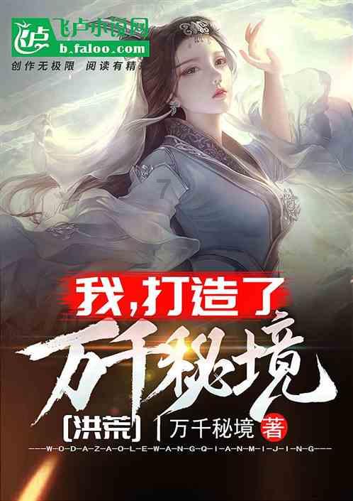 国家魔法森林逃亡