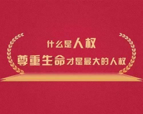 救援卑鄙者